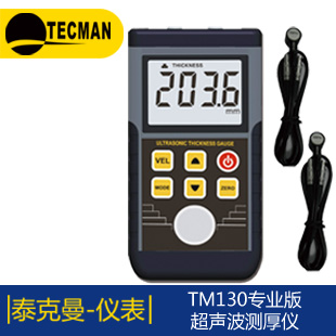 泰克曼TM750多功能紅外測溫儀