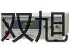 【雙旭牌】電子天平MXX-10價(jià)格
