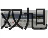 【雙旭牌】臺(tái)式高速冷凍離心機(jī)H1650R(大屏幕液晶..參數(shù)