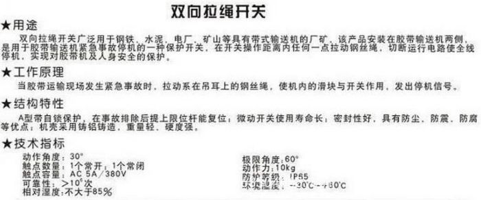 水銀傾斜開(kāi)關(guān) 水銀開(kāi)關(guān) 堵煤開(kāi)關(guān) 20-39