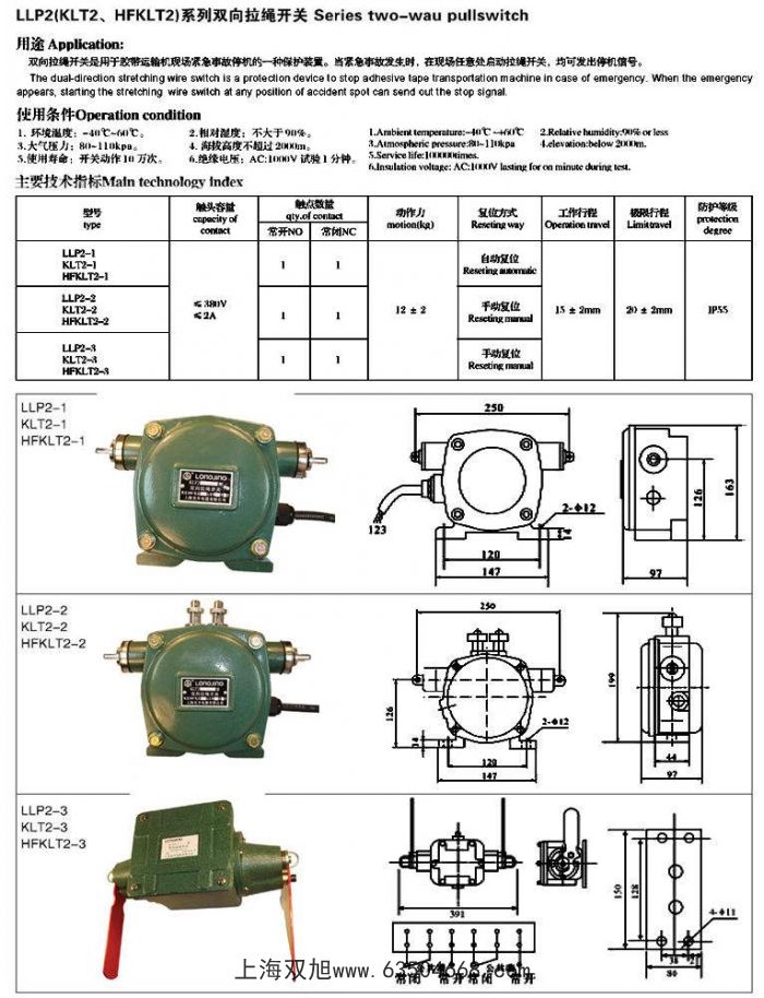 LDM-Y型堵塞檢測(cè)器 堵煤開關(guān) 溜槽堵塞開關(guān)4-20mA 開關(guān)量