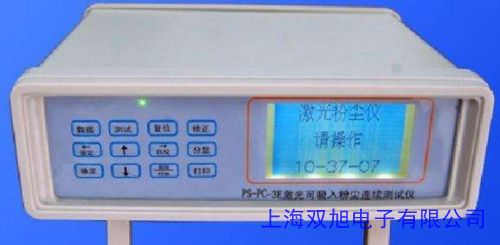 粉塵檢測儀粉塵濃度傳感器防爆型聲光報警粉塵測定儀GCG1000監(jiān)測