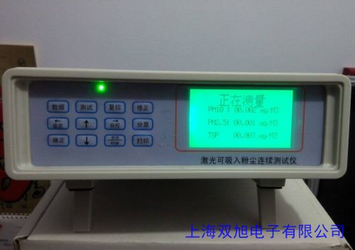 便攜式PM2.5粉塵檢測儀LD-5CB
