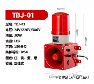 BC-8AV 聲光電子蜂鳴器專用報價