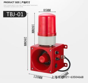 TBJ-150Y天車語音報(bào)警器專用報(bào)價(jià)