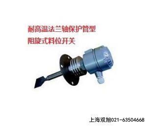 ZB-20F料位開關(guān)