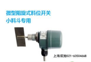 NL38料位開關(guān)