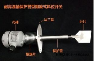 NL34-100料位開關(guān)