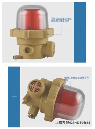 XTD-SG-D聲光報(bào)警器