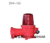 BC-2H聲光報(bào)警器