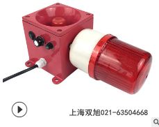 聲光報警器BC-8Q
