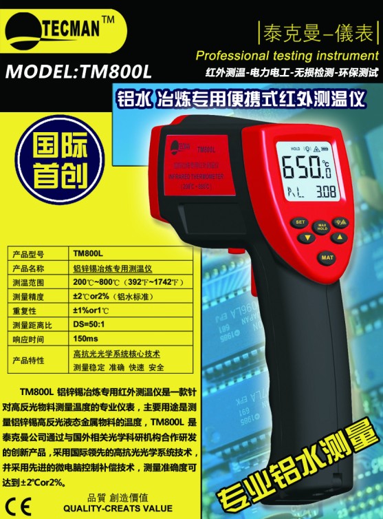 TM-800L XҺ÷ǽ|ʽy(c)ؘ TM800L